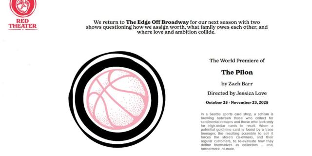 The Pilon by Zach Barr